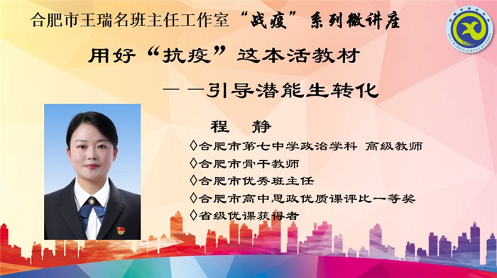 最美教師不忘初心，抗疫助教共度時艱(圖4)