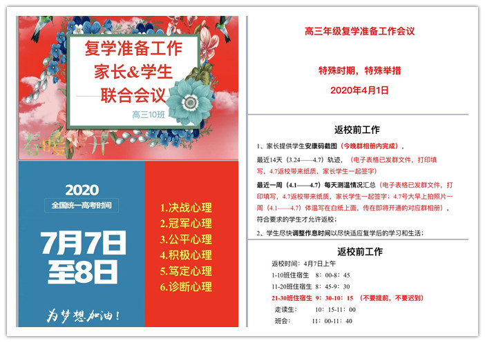 家校同心合力，戰(zhàn)役備考并舉(圖2)