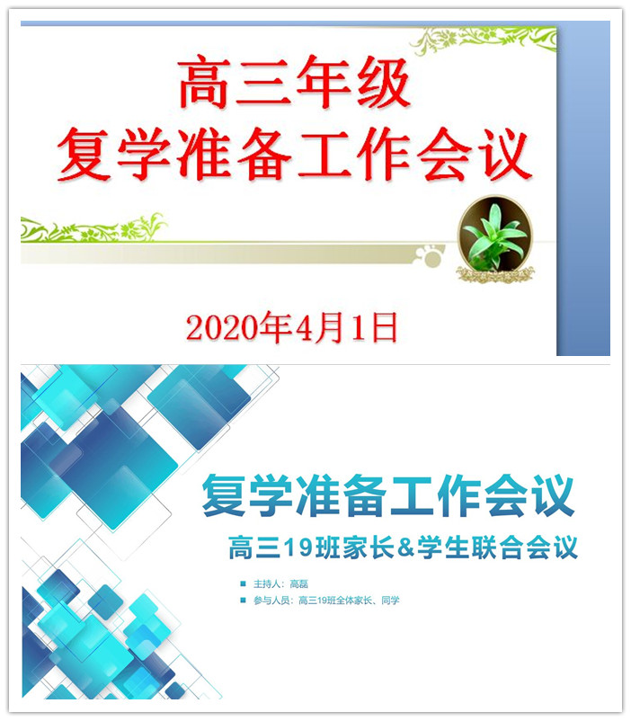 家校同心合力，戰(zhàn)役備考并舉(圖1)