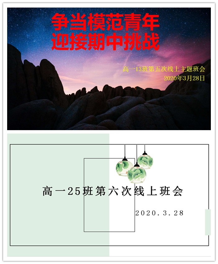 認真作業(yè)非無方法 整頓學(xué)風(fēng)亦有妙招(圖1)