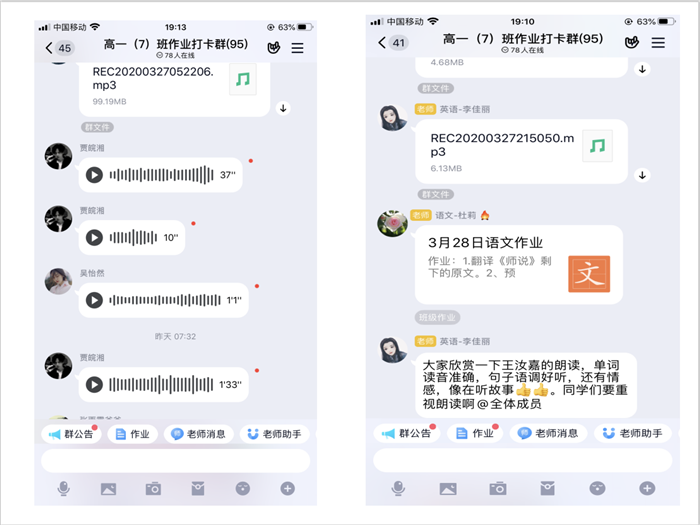 認真作業(yè)非無方法 整頓學(xué)風(fēng)亦有妙招(圖3)