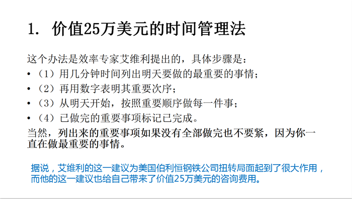 認真作業(yè)非無方法 整頓學(xué)風(fēng)亦有妙招(圖5)