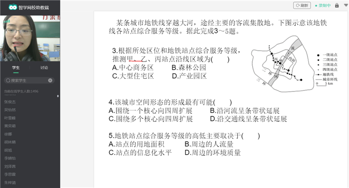 抗疫教育兩不松，七中地理在行動(圖3)