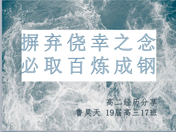 嚴(yán)于律己，百煉成鋼(圖1)