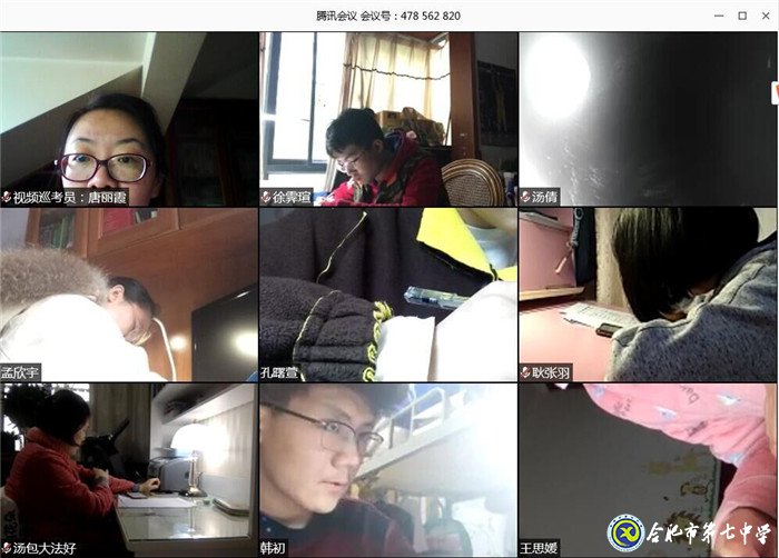 合肥七中周密籌劃，精心組織線上期中考試(圖6)