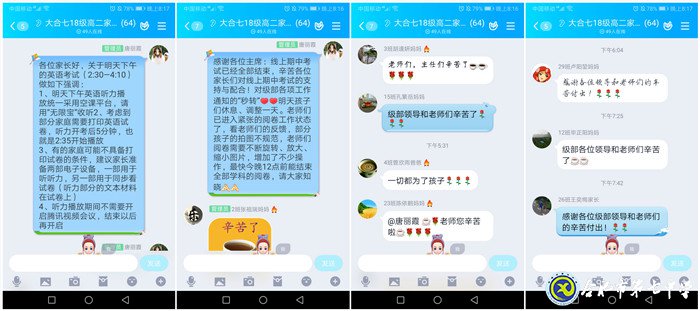 合肥七中周密籌劃，精心組織線上期中考試(圖5)