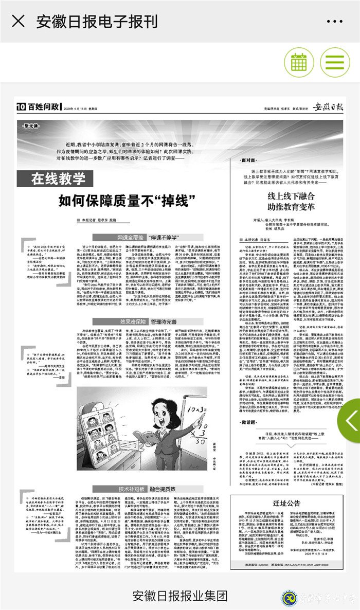 記錄高二21班家校“奮戰(zhàn)”高光時(shí)刻(圖1)