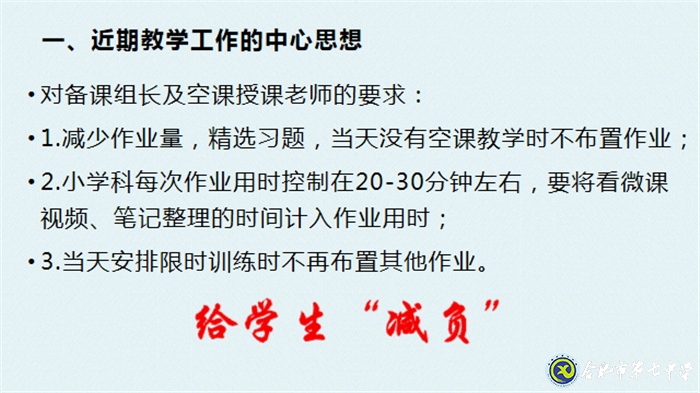 理性分析尋良策  科學引領(lǐng)促發(fā)展(圖2)