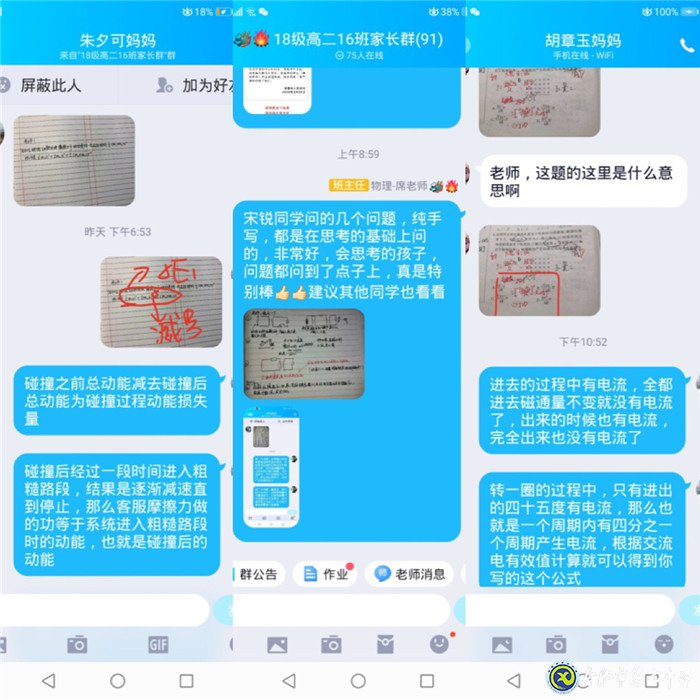 線上線下凝心聚力，雙師教學(xué)穩(wěn)步推進(jìn)(圖2)