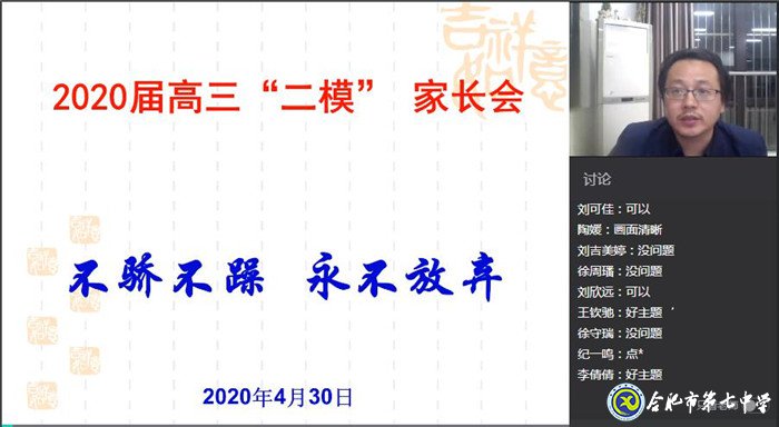 回首“二?！眰鋺?zhàn)高考、家校同心放手一搏(圖1)