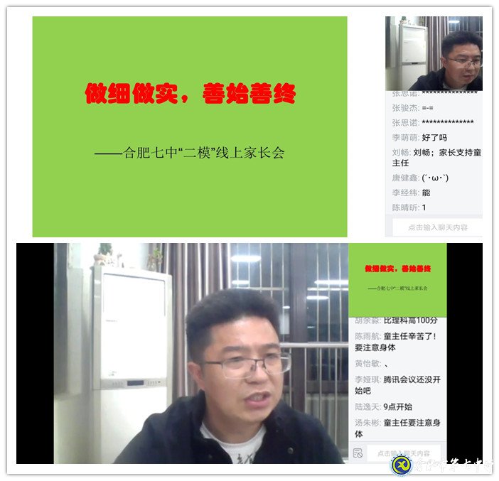 回首“二?！眰鋺?zhàn)高考、家校同心放手一搏(圖3)