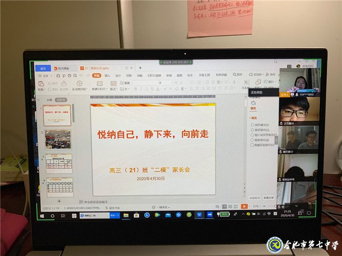 回首“二?！眰鋺?zhàn)高考、家校同心放手一搏(圖4)