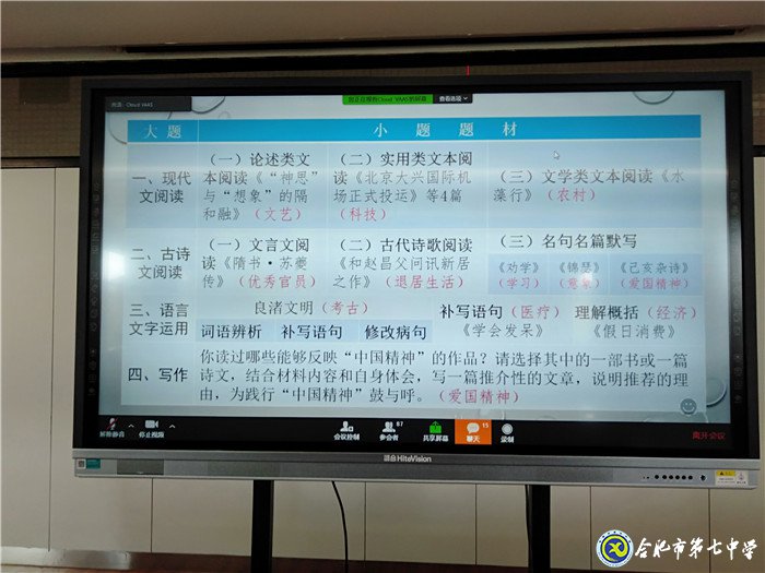 聚焦課改  倡導閱讀  注重積累(圖2)
