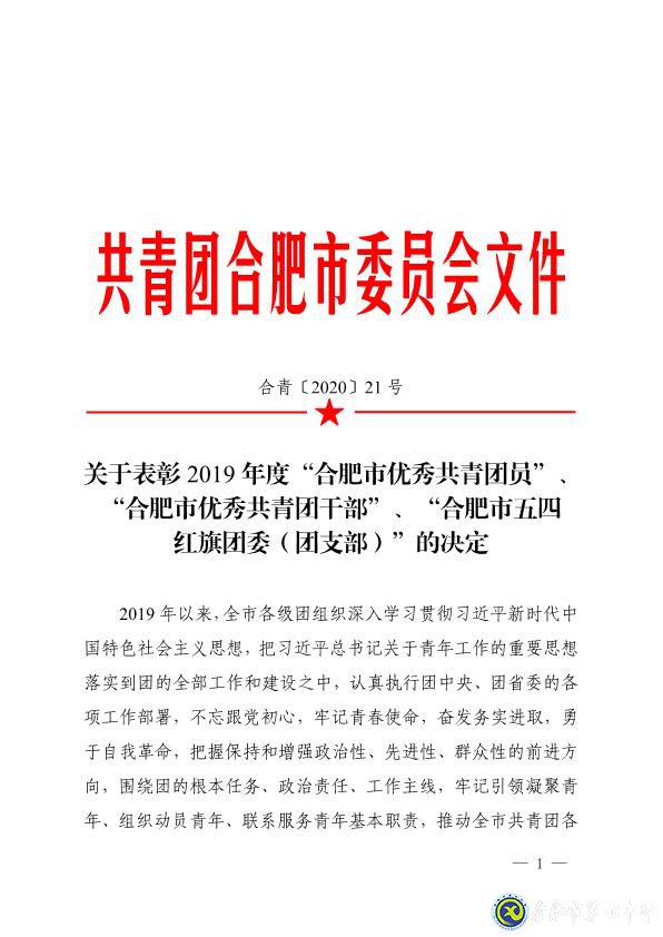 拼搏染青春，奮斗寫華章(圖6)