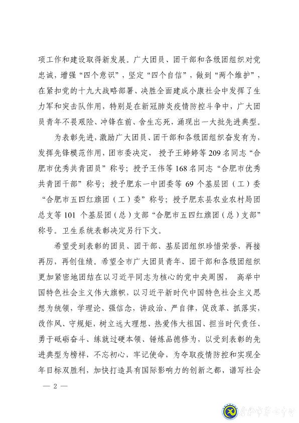 拼搏染青春，奮斗寫華章(圖7)