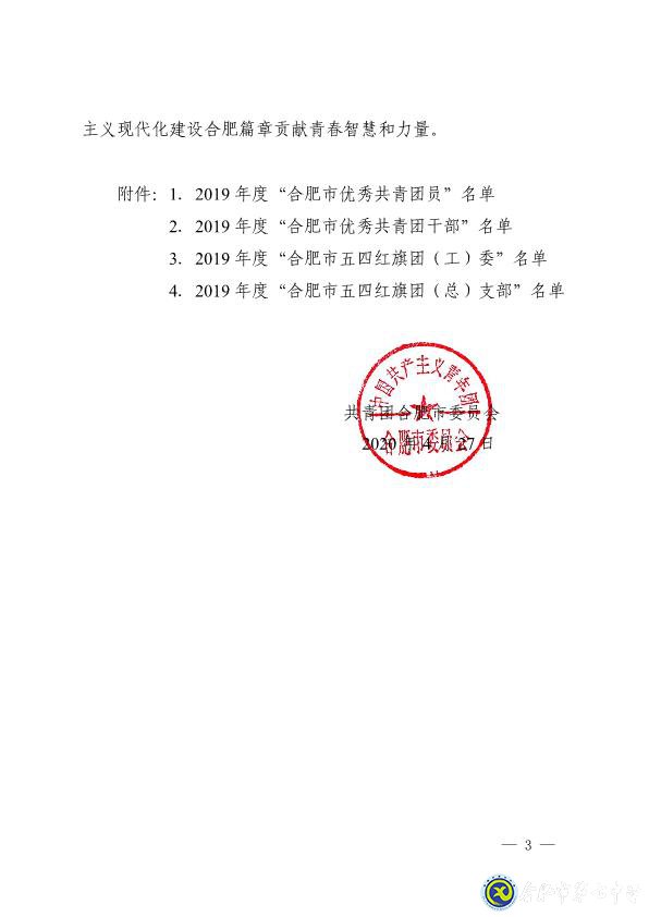 拼搏染青春，奮斗寫華章(圖8)