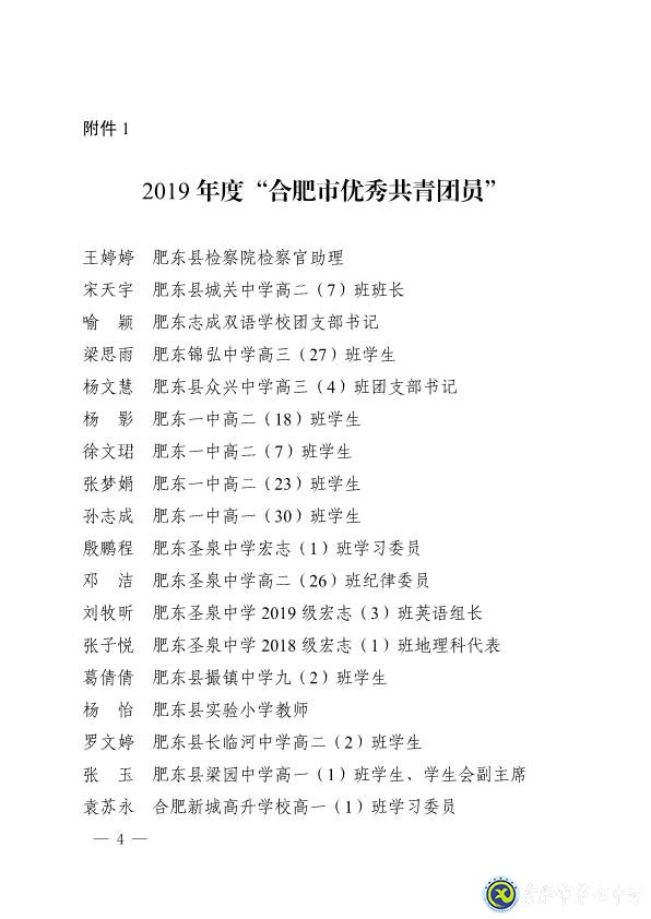 拼搏染青春，奮斗寫華章(圖9)