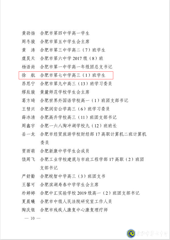 拼搏染青春，奮斗寫華章(圖10)