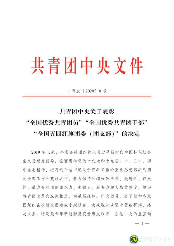 合肥七中高三（12）班團(tuán)支部獲“全國(guó)五四紅旗團(tuán)支部”稱(chēng)號(hào)(圖6)