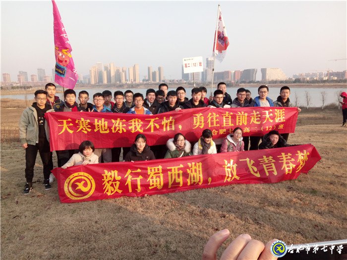 合肥七中高三（12）班團(tuán)支部獲“全國(guó)五四紅旗團(tuán)支部”稱(chēng)號(hào)(圖4)