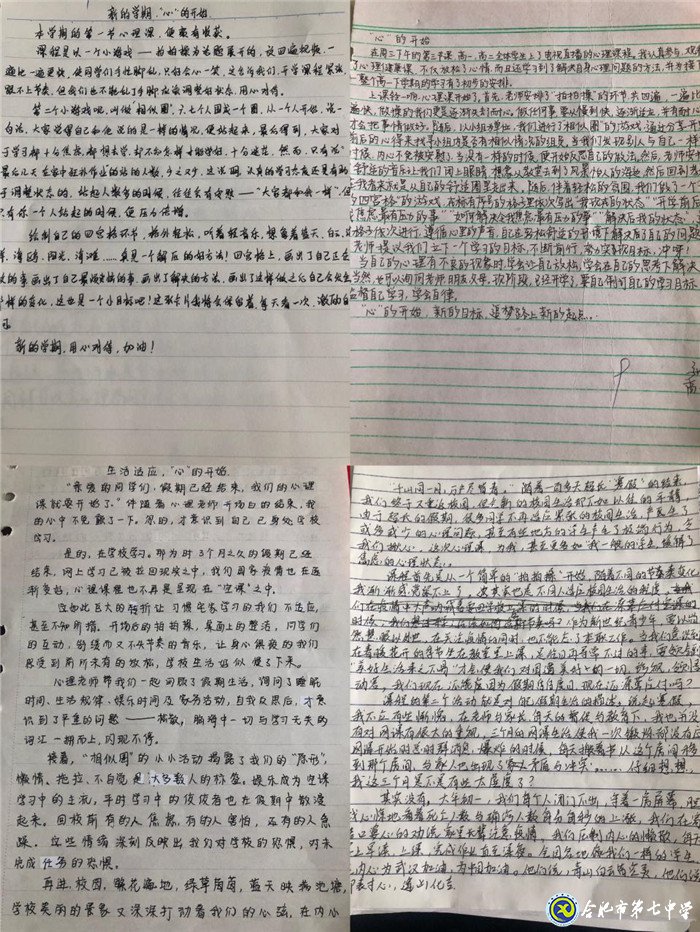 生活適應(yīng)，“心”的開始(圖4)