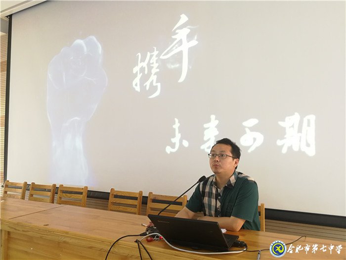 疫情無(wú)情教師有愛(ài)，同聚新常態(tài)會(huì)議 ； 戮力同心精誠(chéng)合作，共創(chuàng)七中好未來(lái)(圖5)