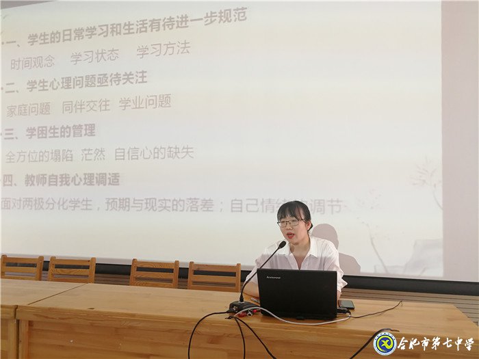 疫情無(wú)情教師有愛(ài)，同聚新常態(tài)會(huì)議 ； 戮力同心精誠(chéng)合作，共創(chuàng)七中好未來(lái)(圖2)
