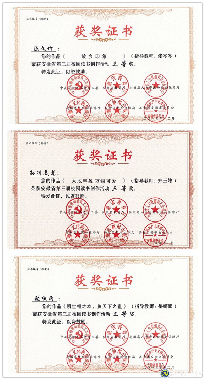 閱之作之，七中學(xué)子，欣然樂之(圖3)