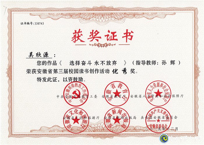 閱之作之，七中學(xué)子，欣然樂之(圖4)