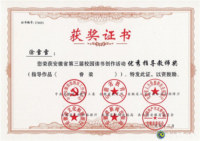 閱之作之，七中學(xué)子，欣然樂之(圖6)