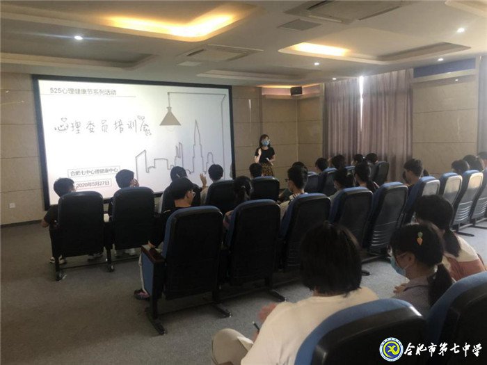 珍愛生命、陽光成長(zhǎng)——記合肥七中“525”心理健康節(jié)(圖7)