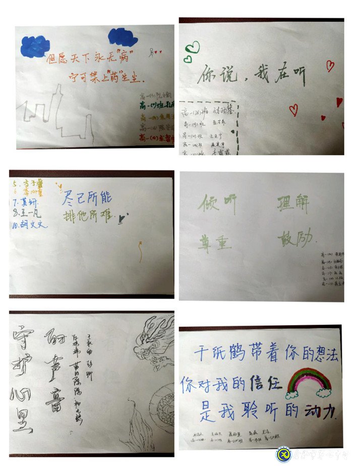 珍愛生命、陽光成長(zhǎng)——記合肥七中“525”心理健康節(jié)(圖9)