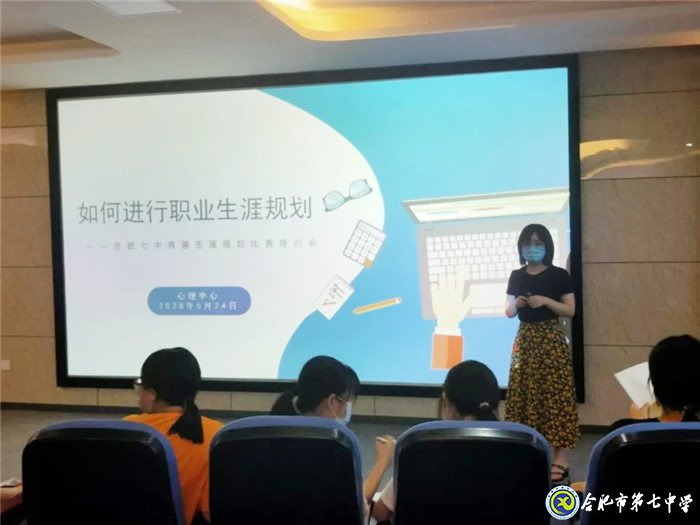 珍愛生命、陽光成長(zhǎng)——記合肥七中“525”心理健康節(jié)(圖10)