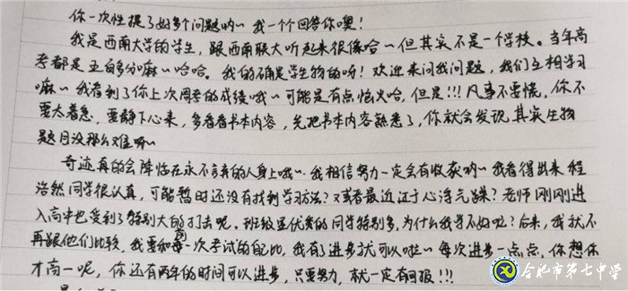 6月16日實(shí)習(xí)手記：初為人師，幸福與我同在(圖8)