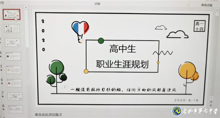 6月17日實(shí)習(xí)手記：雨過(guò)天晴,七中校園很美(圖3)