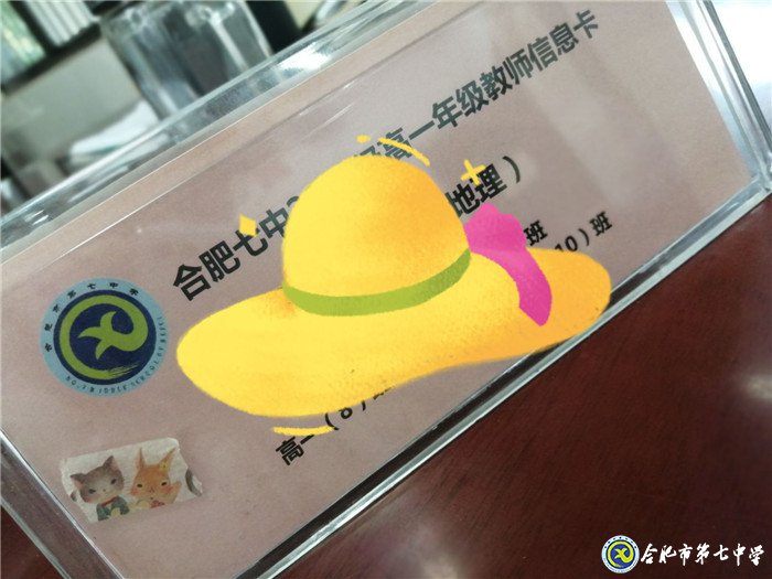 6月20日實習(xí)手記：念教育之心，擁教師之光(圖10)
