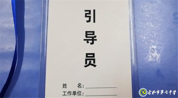 6月20日實習(xí)手記：念教育之心，擁教師之光(圖12)