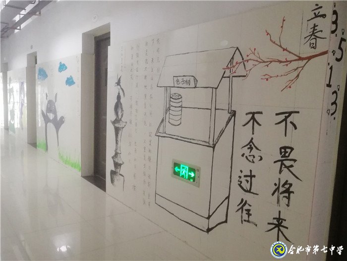 6月20日實習(xí)手記：念教育之心，擁教師之光(圖4)