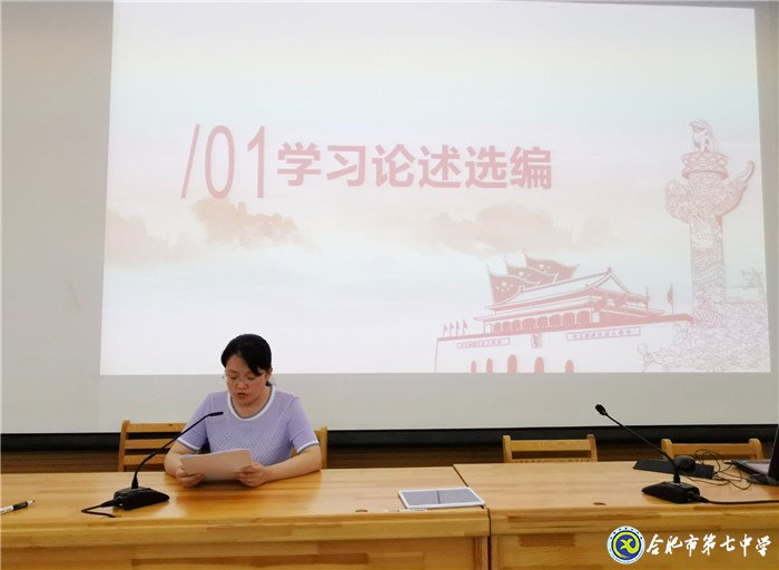 合肥七中第二黨支部評先推優(yōu)，激勵先進(jìn)(圖2)