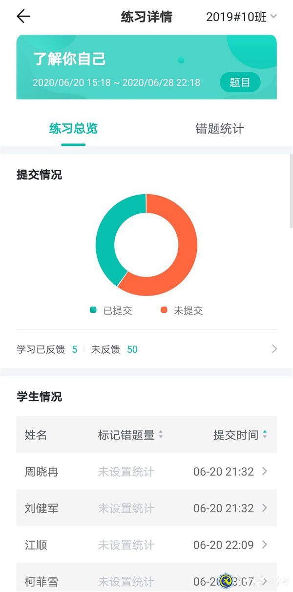 6月23日實習手記：實踐、感恩、拼搏(圖1)