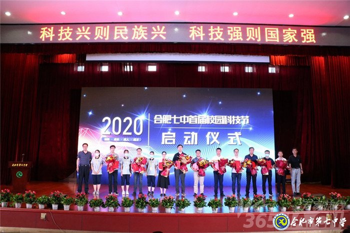 萬(wàn)家熱線：合肥七中首屆校園科技節(jié)舉辦 10位專(zhuān)家受聘科技創(chuàng)新教育顧問(wèn)(圖2)
