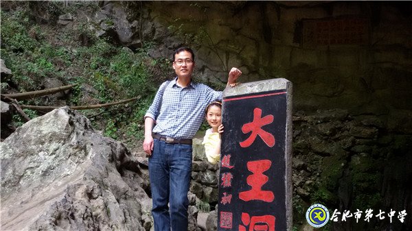 求真務(wù)實 行穩(wěn)致遠——合肥市歷史優(yōu)質(zhì)課大賽一等獎周宗俊老師(圖1)