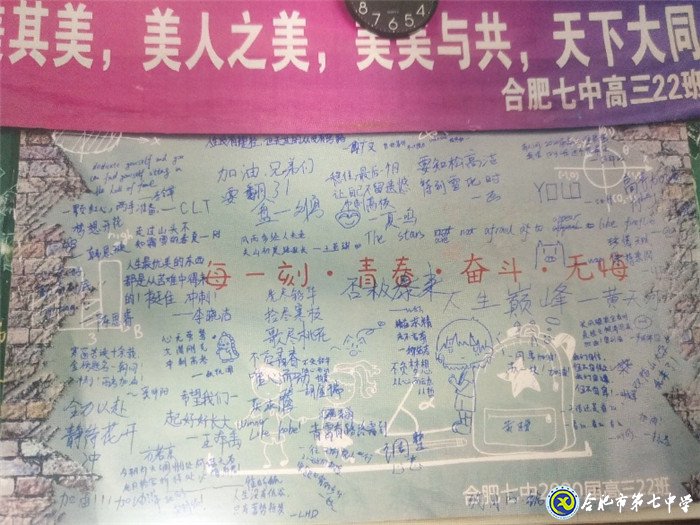 遇見七中，收獲成長(圖3)