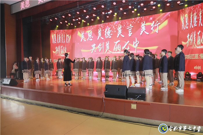 新安晚報(bào)：合肥七中守正創(chuàng)新，和雅育人，助力學(xué)子成長(zhǎng)(圖4)