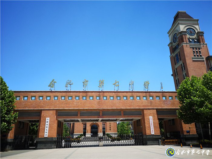 萬(wàn)家教育：“七”之伊始 向陽(yáng)新生！合肥市這所高中正在“乘風(fēng)破浪”！(圖1)