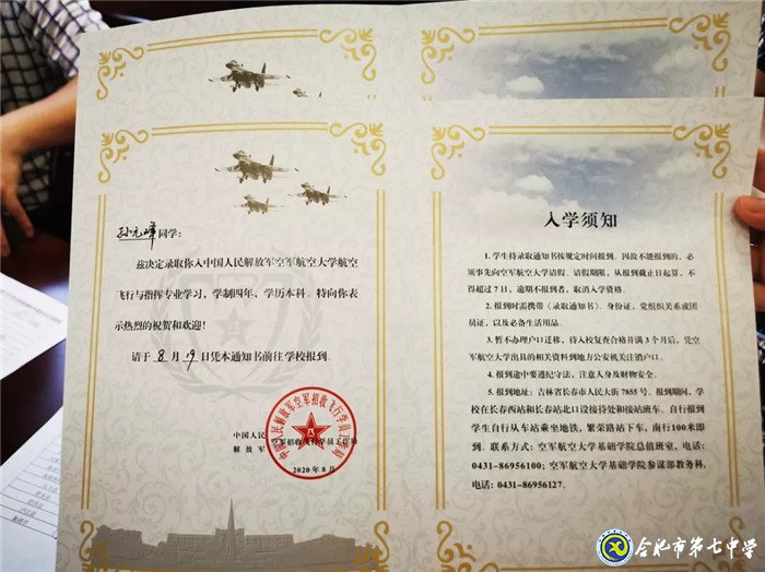 市場(chǎng)星報(bào)：剛剛！合肥市首批高考錄取通知書(shū)發(fā)啦！(圖5)