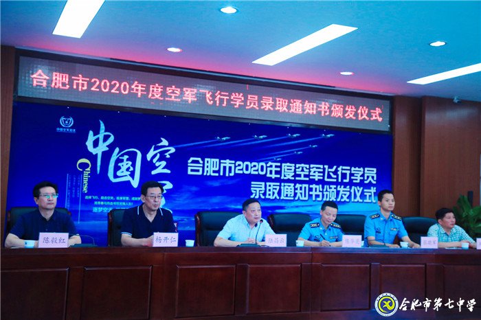 萬家熱線：合肥2020首批高考錄取通知書長(zhǎng)這樣！ 15名學(xué)子鷹擊長(zhǎng)空夢(mèng)圓藍(lán)天(圖1)