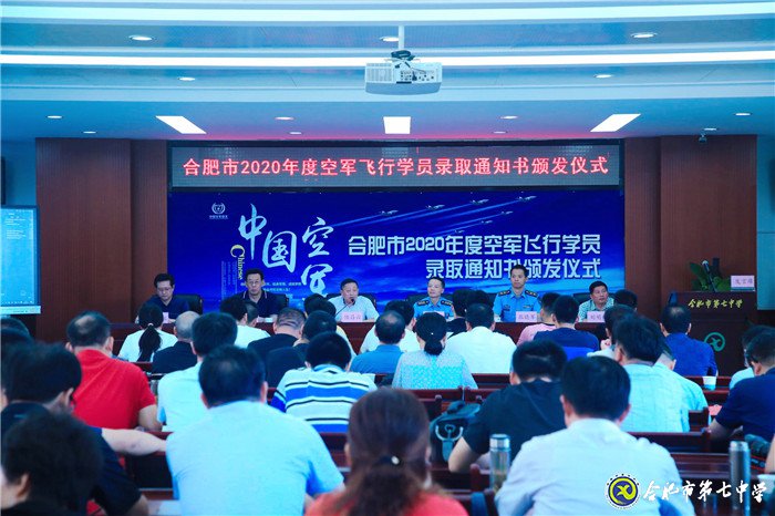 萬家熱線：合肥2020首批高考錄取通知書長(zhǎng)這樣！ 15名學(xué)子鷹擊長(zhǎng)空夢(mèng)圓藍(lán)天(圖2)