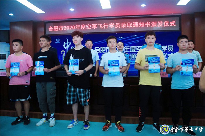 萬家熱線：合肥2020首批高考錄取通知書長(zhǎng)這樣！ 15名學(xué)子鷹擊長(zhǎng)空夢(mèng)圓藍(lán)天(圖3)