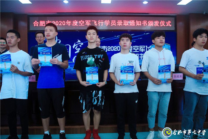 萬家熱線：合肥2020首批高考錄取通知書長(zhǎng)這樣！ 15名學(xué)子鷹擊長(zhǎng)空夢(mèng)圓藍(lán)天(圖4)